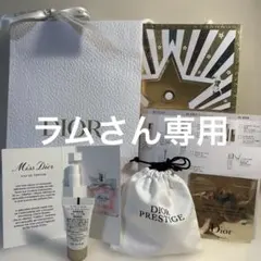 ディオール美容液、香水等セット