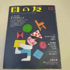 2026年最新】麻生_知子の人気アイテム - メルカリ