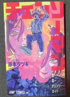 劇場版 チェンソーマン レゼ編 来場者特典 第1弾