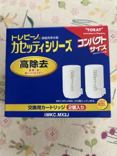 東レ トレビーノ カセッティ 交換用カートリッジ MKC.MX2J 1個 - メルカリ