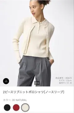 2ピースリブニットポロシャツ M 30 NATURAL