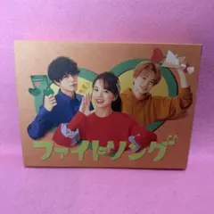 連続テレビ小説 ファイト 総集編〈2枚組〉三浦春馬 新品 未開封品 連続テレビ小説 ファイト 総集編〈2枚組〉三浦春馬 新品 未開封品