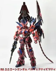 2026年最新】rg ペルフェクティビリティの人気アイテム - メルカリ