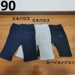 ミキハウス　ムージョンジョン　半ズボン　ハーフパンツ　90