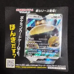 2026年最新】カビゴンGXの人気アイテム - メルカリ