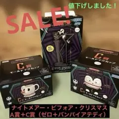 ベルメゾン/収納棚/CDラックセット/ナイトメアビフォアクリスマス/新品
