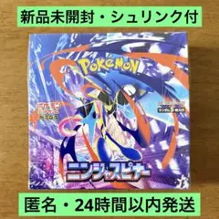 ポケモンカードゲーム ニンジャスピナー 新品未開封 1BOX