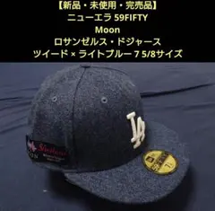 【新品・未使用・完売品】ニューエラ 59FIFTY Moon ドジャース