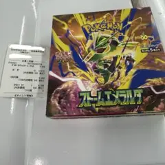 ポケモンカードゲーム ストームエメラルダ 1BOX シュリなしペリペリ