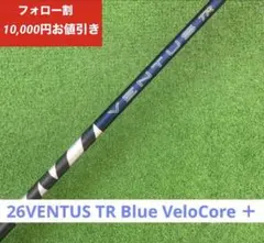 新品】26ベンタスTRブルーベロコア+ 日本仕様 カスタムシャフト - メルカリ