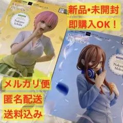 2026年最新】五等分の花嫁 フィギュア 三玖 プライズの人気アイテム
