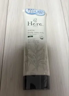 新品未開封　妊娠線予防クリーム Here. ヒヤドット ママボディケアミルク
