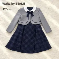 ワルツ バイ ビームスデザイン 女の子 120 ワンピーススーツ 卒服 入学