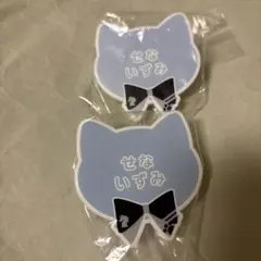 ナンジャ ネームバッジ 泉