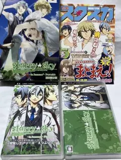 starry★sky in Summer+ Portable