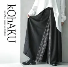 kohAKU フロントファスナー ブラックロング　パンツ　スカートのサムネイル
