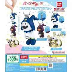『真・女神転生』シリーズ つまんでつなげてマスコット3種