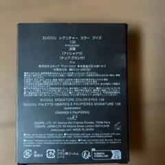 SUQQU シグニチャー カラー アイ 138