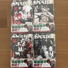 カグラバチ 1巻 シュリンク付き初版 アニメイト特典付き 新品 - メルカリ