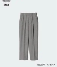 未使用UNIQLO ツィードタックテーパードパンツ