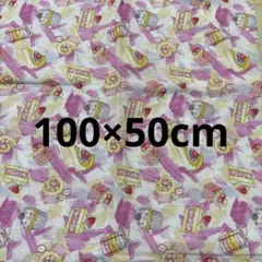 生地 オークション