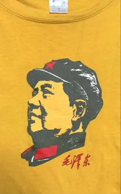 2026年最新】毛沢東 tシャツの人気アイテム - メルカリ