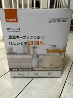 ボトルウォーマー 哺乳瓶 ミルク 2本 YOUTHINK 多機能 説明書 おまけ