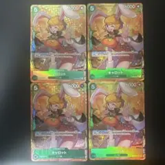 キャロット SR パラレル OP08-023 4枚