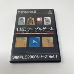 THE テーブルゲーム SIMPLE2000シリーズ Vol.1