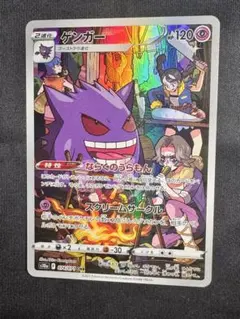 2026年最新】ゲンガーchr psa10の人気アイテム - メルカリ