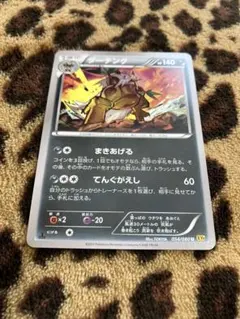 ポケカ　ダーテング　1449のサムネイル