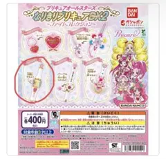 プリキュアオールスターズなりきりプリキュアDX2 フラワータクト