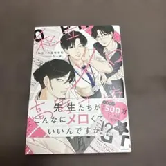 630.私立メロ高等学校