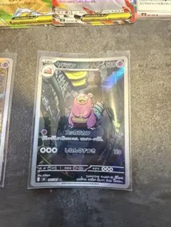 ポケモンカード AR 3枚セット ヤドラン ライボルト ダダリン - メルカリ