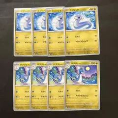 ミニリュウ ポケモンカードゲーム