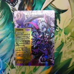暗黒の精霊大使 キサラギ シークレット　3枚 覇王の特権大使、キサラギ【SPR】{25EX4SPR3/SPR20}《闇》