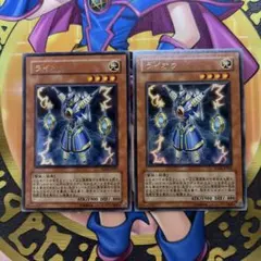 遊戯王 ライオウ ウルトラ YG02 2枚のサムネイル