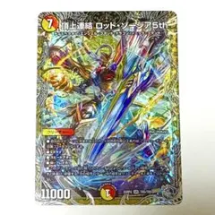 2026年最新】頂上連結 ロッド・ゾージア5th 銀トレジャーの人気