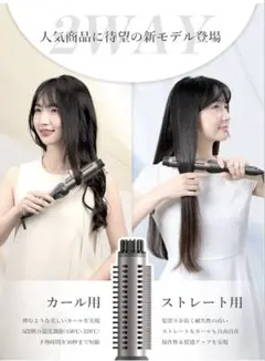 2WAYヘアアイロン 5段階温度設定　32mm エルラノ