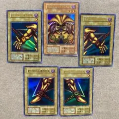 【激レア週末最終値下げ！】遊戯王カード封印されしエクゾディア初期