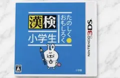 2026年最新】3ds 漢検小学生の人気アイテム - メルカリ