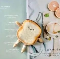 ふわふわトースト 食パン ぬいぐるみ　キーホルダー　バッグチャーム　コインケース