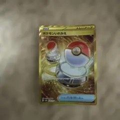 ポケモンいれかえ UR SV2a ポケモンカード151 209/165のサムネイル