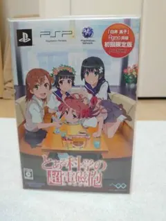 とある科学の超電磁砲 初回限定版