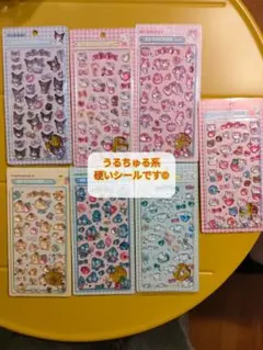 （硬）ボンドロシール7枚セット