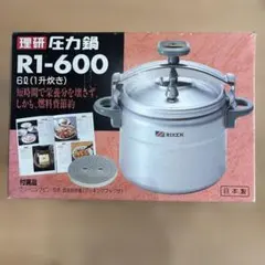 理研 圧力鍋 6L 一升炊き 圧力なべ 両手鍋 RIKEN R-60 自宅保管品