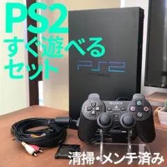 PS2すぐ遊べるセットSCPH-10000　動作確認済み　プレステ2