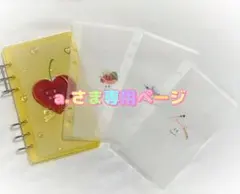 a.さま専用ページ