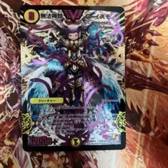 無法神類gイズモ