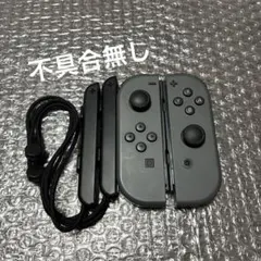 Switch ジョイコン　グレー　左右　純正品